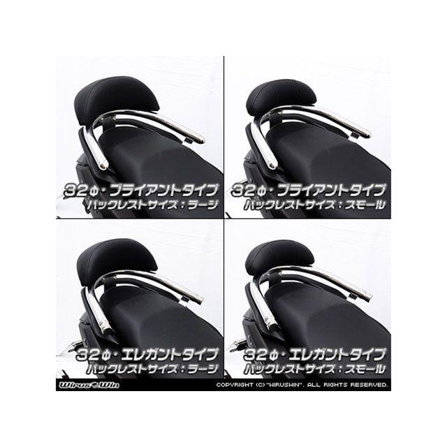 ウイルズウィン NMAX125用 バックレスト付き 32φタンデムバー