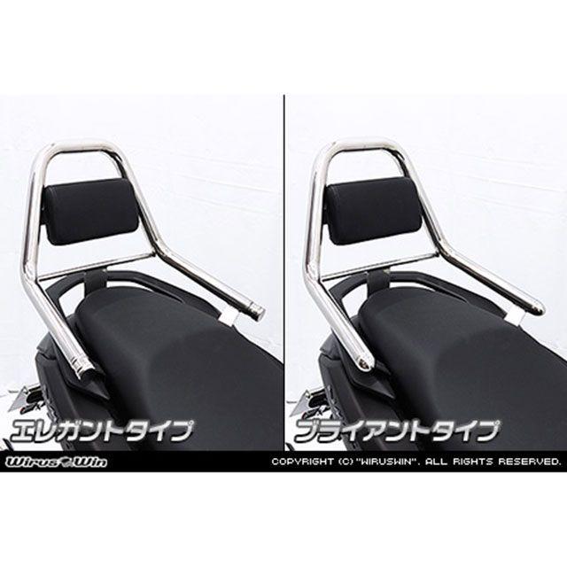 WirusWin - ウイルズウィン NMAX125用 サポートタンデムバー ブライアント印字機
