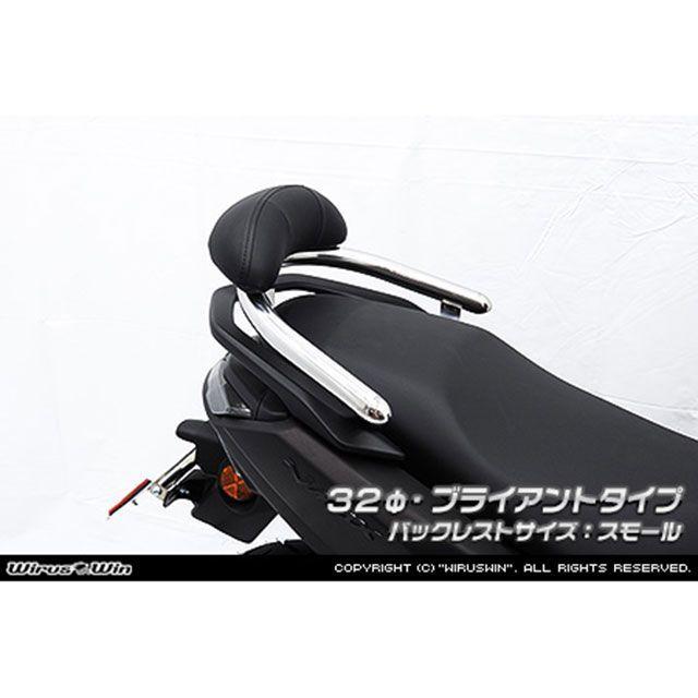 ウイルズウィン NMAX155用 バックレスト付き 32φタンデムバー ブライアントタイプ/スモール WirusWin_1