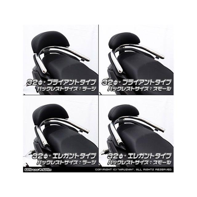 ウイルズウィン NMAX155用 バックレスト付き 32φタンデムバー エレガントタイプ/ラージ WirusWin_4