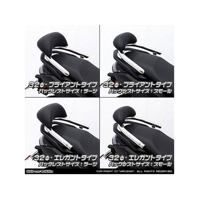 ウイルズウィン NMAX155用 バックレスト付き 32φタンデムバー エレガントタイプ/スモール WirusWin_3