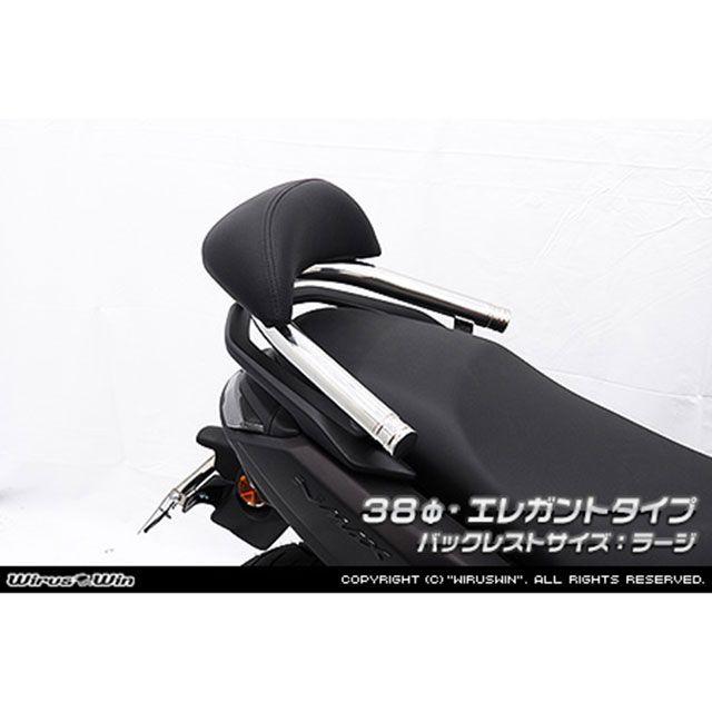 WirusWin - ウイルズウィン NMAX155用 バックレスト付き添い人 38φタンデムバー 窈窕たる印字機/ラージ