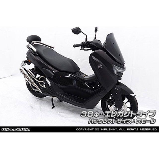 WirusWin（ウイルズウィン） NMAX155用 バックレスト付き 38φタンデム