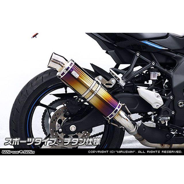ウィルズウィン製マフラー WirusWin（ウイルズウィン） ZX-25R用 スリップオンマフラー スポーツ