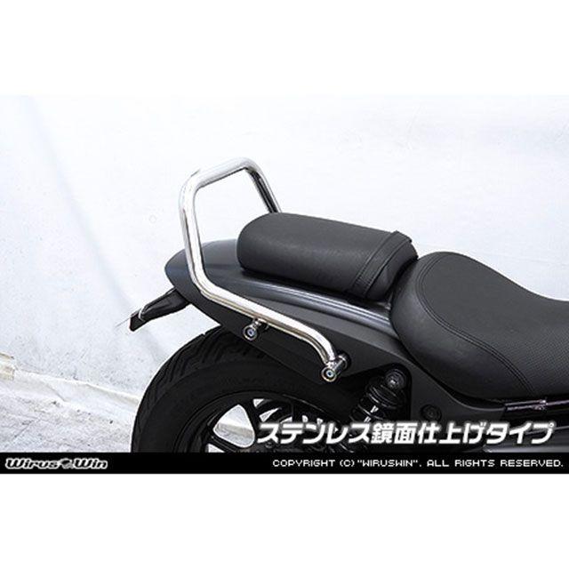 WirusWin（ウイルズウィン） エリミネーター用 グラブバー ステンレス