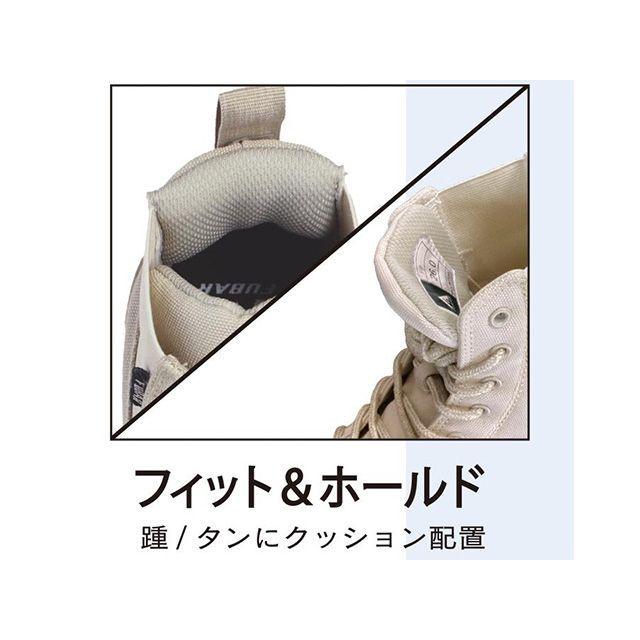 おたふく手袋 FB-846 フーバーワークシューズ キャンバスハイカット