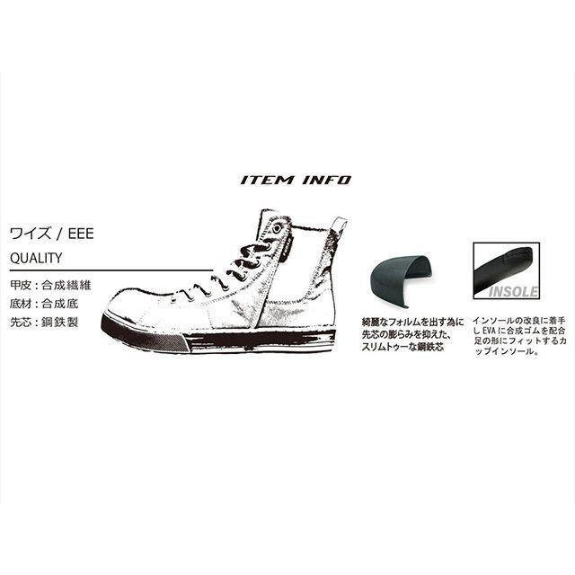 おたふく手袋 FB-846 フーバーワークシューズ キャンバスハイカット