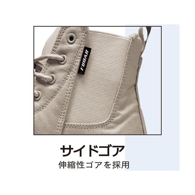 おたふく手袋 FB-846 フーバーワークシューズ キャンバスハイカット
