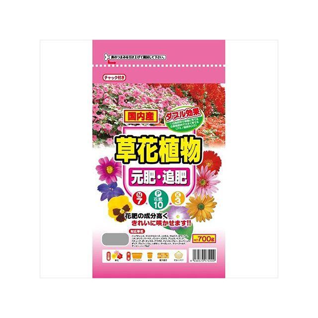 セントラルグリーン 草花植物 元肥・追肥 700g Central Green