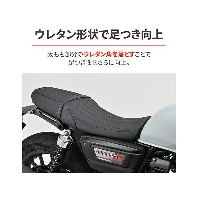 DAYTONA（デイトナ） GB350 S COZYシート/COMP シートベース付き