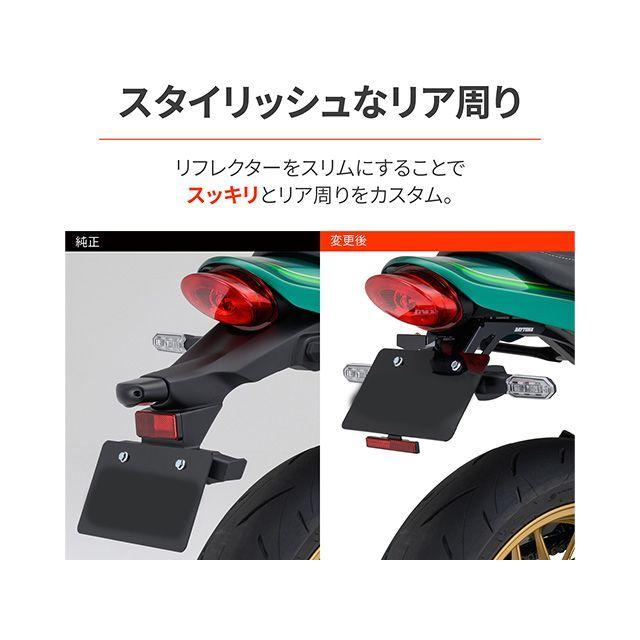 デイトナ Z650RS フェンダーレスキット（車検対応LEDライセンスランプ付き/ナンバー取付ステー）Z650RS（22〜26） DAYTONAの画像