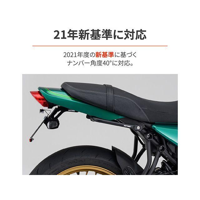 デイトナ Z650RS フェンダーレスキット（車検対応LEDライセンスランプ付き/ナンバー取付ステー）Z650RS（22〜26） DAYTONAの画像