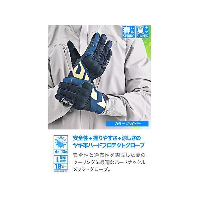 DAYTONA（デイトナ） DG-030 メッシュハードナックルグローブ