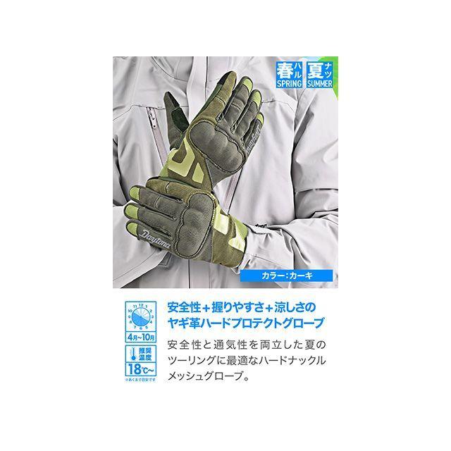 DAYTONA（デイトナ） DG-030 メッシュハードナックルグローブ（カーキ