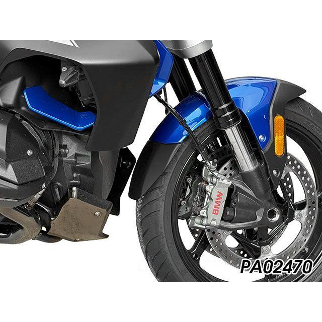 パイツマイヤー R1300R R1300RS フロントエクステンドフェンダー