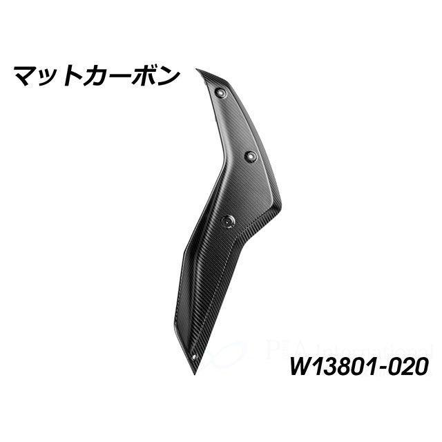 ワンダーリッヒ R1300GS Adventure カーボンアッパータンクカバー RH