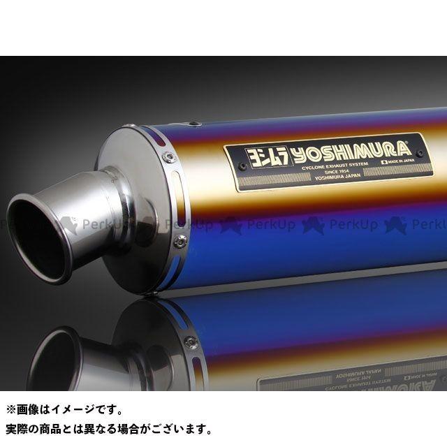 【新品未開封】 （正規品）ヨシムラ ZRX1200ダエグ Slip-On サイクロン LEPTOS 政府認証 サイレンサー：STB（チタンブルーカバー） YOSHI… 【WSO9292379593】(32553円)