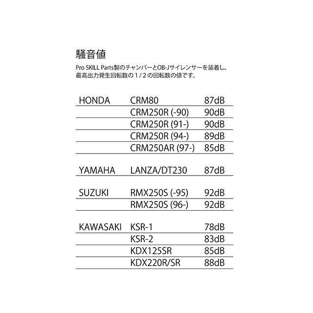 KDX220sr サイレンサー Pro SKILL Parts（プロスキルパーツ） プロスキル KDX220SR OB-J