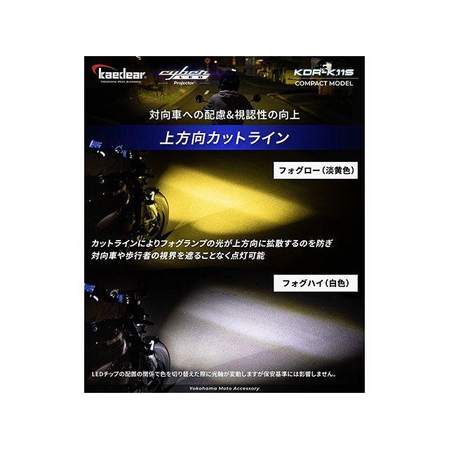 Kaedear（カエディア） 汎用 CyberLEDプロジェクターライトKDR-K11S
