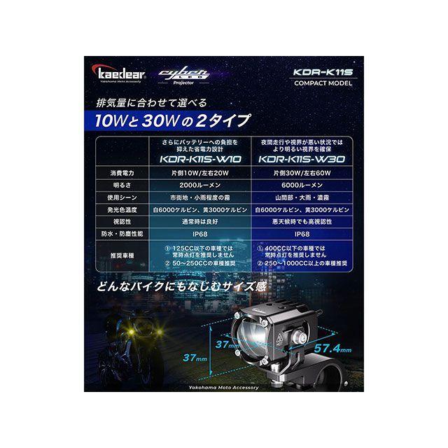 Kaedear（カエディア） 汎用 CyberLEDプロジェクターライトKDR-K11S