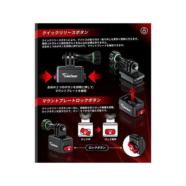 Kaedear（カエディア） 汎用 クイックリリースカメラマウント（1/4