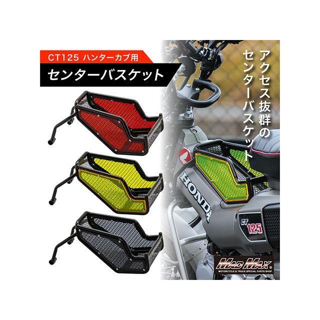 EASY  -60 ＋専用カバー マッドマックス CT125 ホンダ ハンターカブ用 JA55/JA65 センター