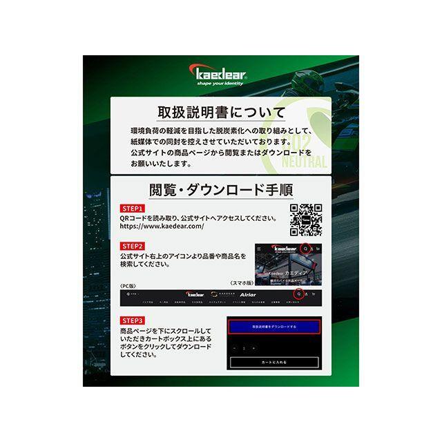 カエディア サンバイザー 17mmボールバーマウント Kaedear | Kaedear | 05