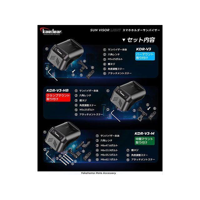カエディア サンバイザー 1インチボール中間マウント Kaedear | Kaedear | 03