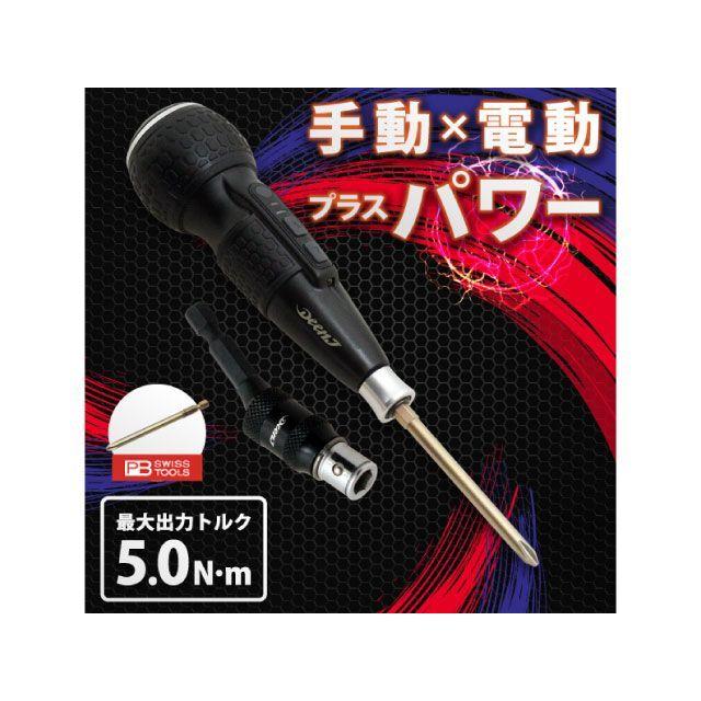 DEEN J 充電式マイティードライバー : モトメガネYahoo!店 - 通販