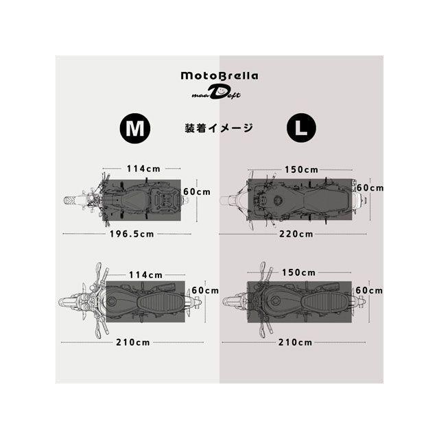 maaDeft MotoBrella M : モトメガネYahoo!店 - 通販 - Yahoo!ショッピング
