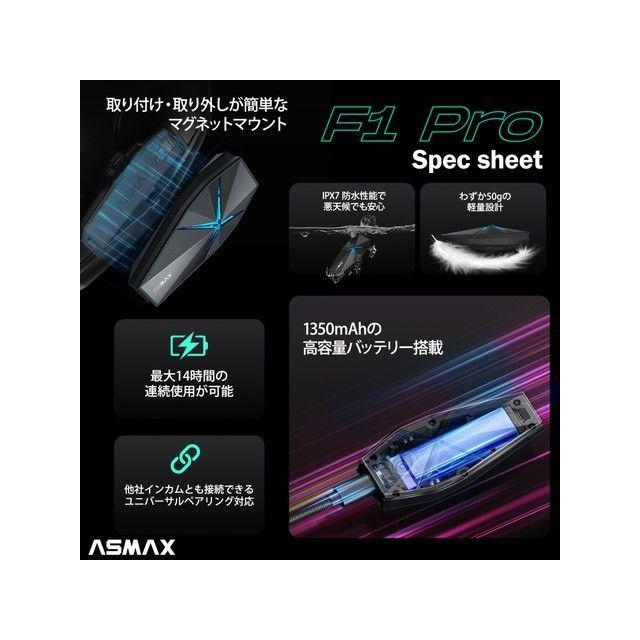 ASMAX 【メーカー直送】ASMAX F1 Pro インカム（ステラーグレー
