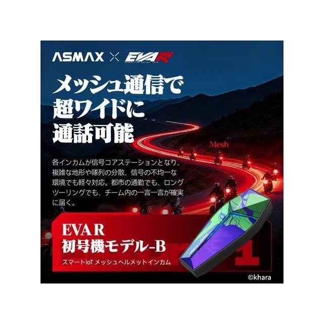 ASMAX 【メーカー直送】ASMAX Future 1 インカム EVA R 初号機-A