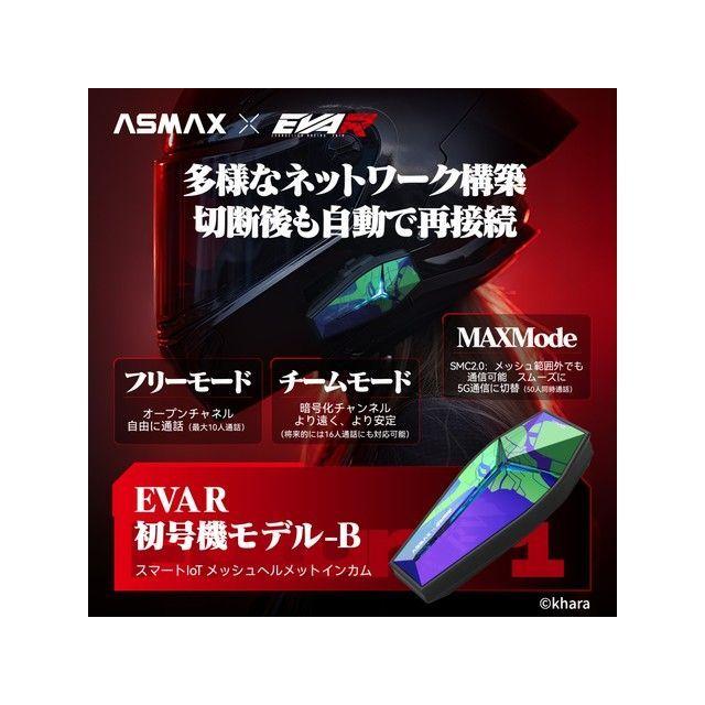 ASMAX 【メーカー直送】ASMAX Future 1 インカム EVA R 初号機-B