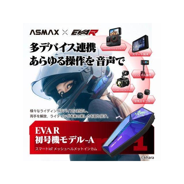 ASMAX 【メーカー直送】ASMAX Future 1 インカム EVA R 初号機-B