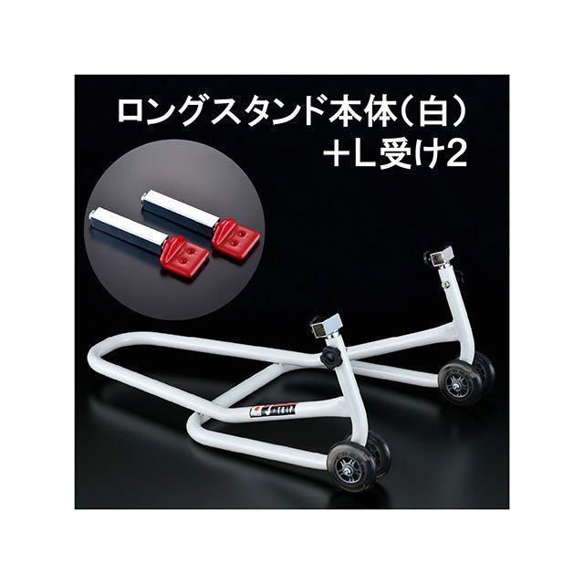 camさん専用ページです！ JーTRIP Jトリップ ロングスタンド 受けタイプ L2 カラー ホワイト j