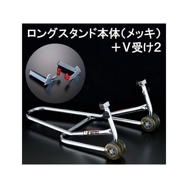 JーTRIP Jトリップ ロングスタンド 受けタイプ V2 カラー メッキ j