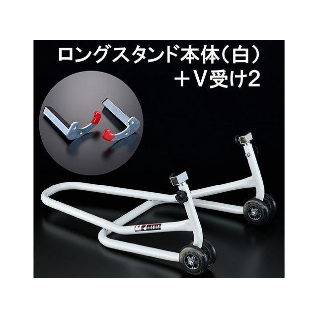 JーTRIP Jトリップ ロングスタンド 受けタイプ V2 カラー ホワイト j