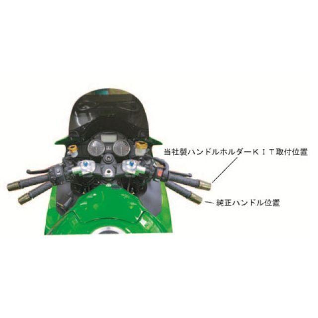 アグラス ZX-14R ハンドルホルダーKIT AGRAS バイク