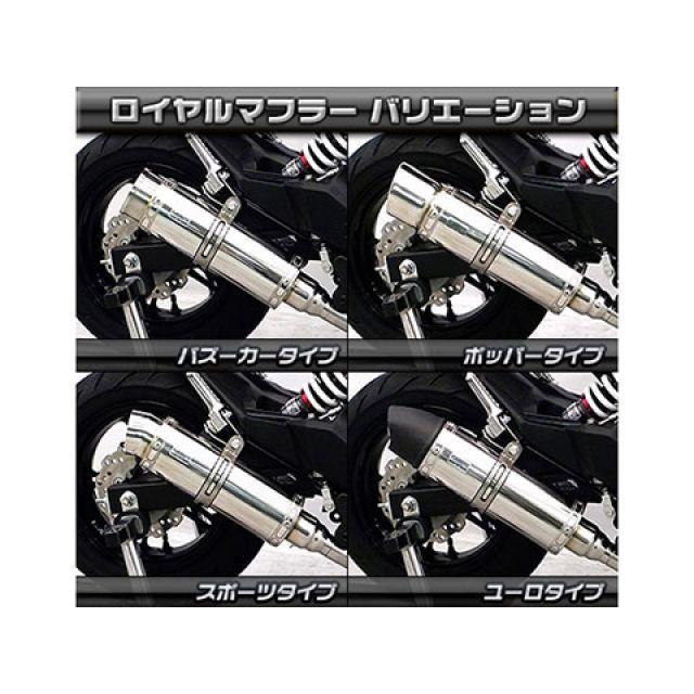 5分割のC WirusWin（ウイルズウィン） Z125 PRO Z125 PRO用 ロイヤルマフラー