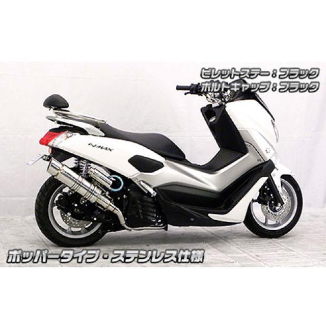 ウイルズウィン NMAX NMAX用 アニバーサリーマフラー ポッパータイプ チタン仕様 ビレットステー ブラック ボルトキャップ レッド オプショ&hellip;