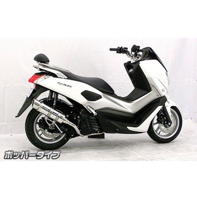 WirusWin（ウイルズウィン） NMAX NMAX用 ロイヤルマフラー ポッパー
