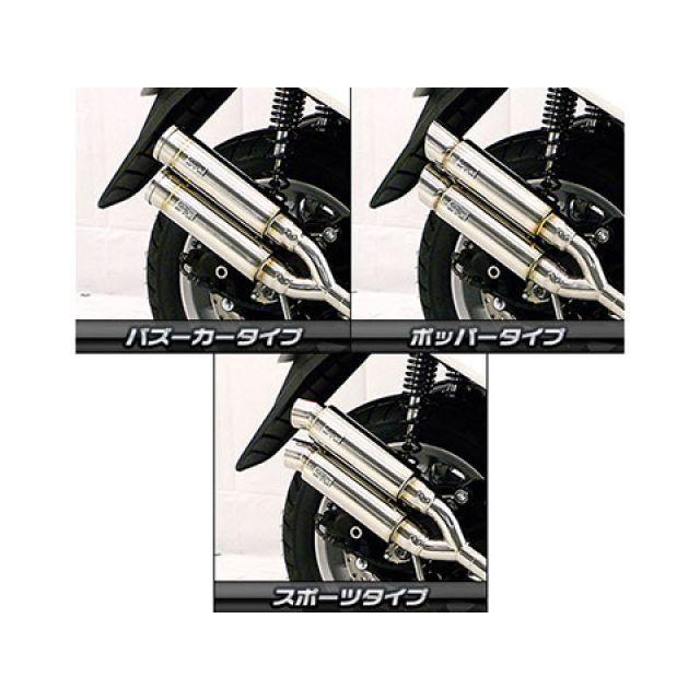 WirusWin（ウイルズウィン） NMAX NMAX用 アトミックツインマフラー