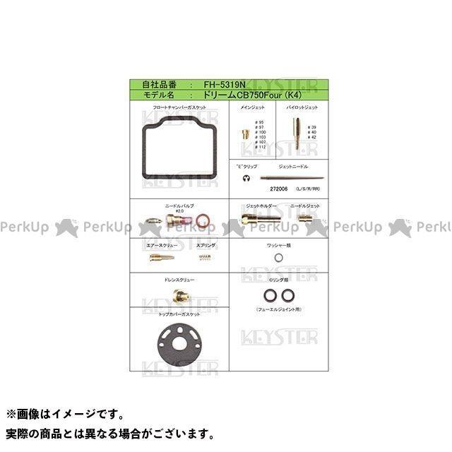 奉呈 CB750K KEYSTER HONDA CB750フォア ホンダ KEYSTER:キースター キャブレター燃調キット キャブレター、吸気系 奉呈 CB750K KEYSTER HONDA CB750フォア ホンダ KEYSTER:キースター キャブレター燃調キット キャブレター、吸気系