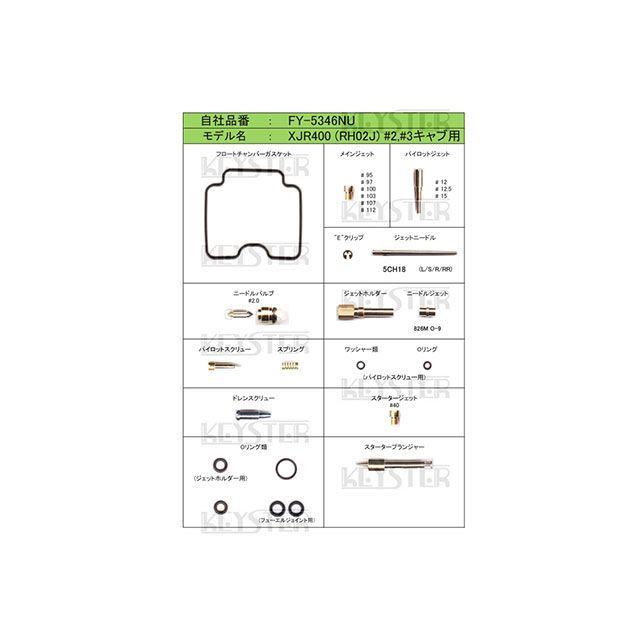 KEYSTER 正規品／キースター XJR400R YAMAHA XJR400R（RH02J 
