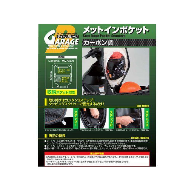 専用です。２点まとめて DAYTONA（デイトナ） メットインポケット カーボン調 サイズ S DAYTONA