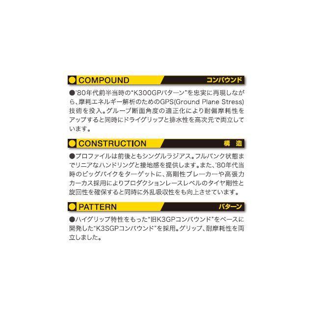 DUNLOP（ダンロップ） 汎用 K300GP 130/80-18 MC 66V TL リア
