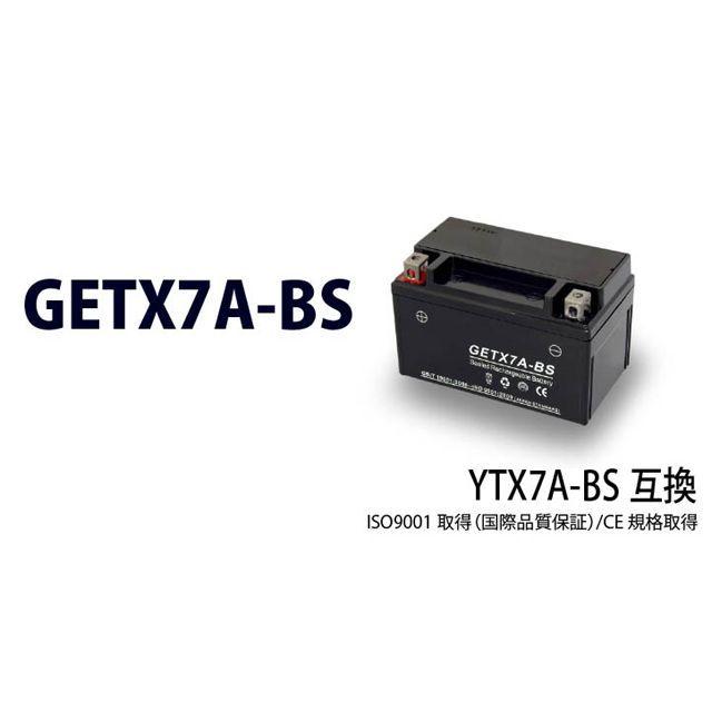 エヌビーエス 汎用 GETX7A-BS（NTX7A-BS）ジェル NBS : モトメガネ
