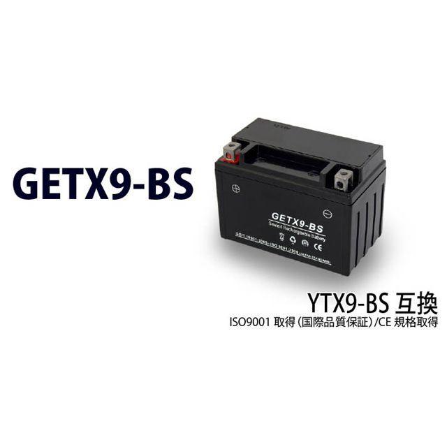 エヌビーエス 汎用 GETX9-BS（CTX9-BS）ジェル NBS : モトメガネYahoo