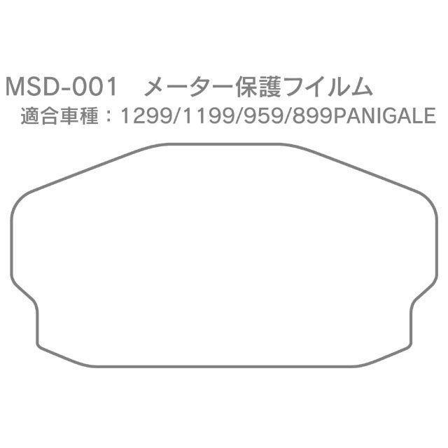 MotoCRAZY モトクレイジー PANIGALE 1299/1199/959/899 メーター保護