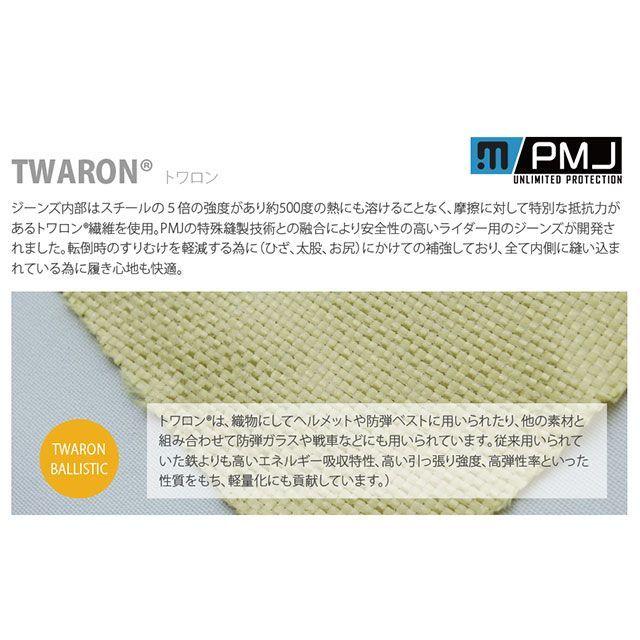 プロモジーンズ バイク用デニム CITY（シティ） サイズ 28インチ PROmo